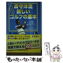 2025年最新】森守洋の人気アイテム - メルカリ