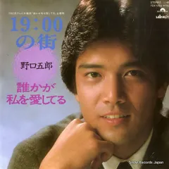 野口五郎　FACE 4枚組CD 未開封品 vanda_p-upcy-6633