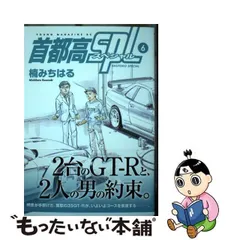 2024年最新】首都高splの人気アイテム - メルカリ