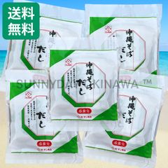 沖縄そばだし 豚骨 調味油付き 5袋(30食) 濃縮タイプ サン食品 沖縄お土産 お取り寄せ