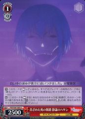 [중고]바이스슈바르츠 FGO/S87-064[U]:푸른 죽은 무도 정적 하산