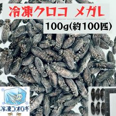 冷凍クロコL 約1000匹1kg 冷凍コオロギ 冷凍クロコオロギ 冷凍クロコL約1000匹1kg冷凍コオロギ メガL 約220