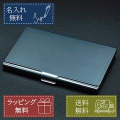 名入れ無料 名刺入れ カードケース 名刺ケース アルミ メンズ レディース ブルーブラック カード入れ 約24枚 ビジネス スリム シンプル プレゼント ギフト ノベルティ 父の日  誕生日 お祝い 記念品 就職祝い 入社祝い 昇進祝い 昇格祝い 男性 女性