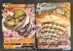 ポケモンカードサダイジャV VMAXのサムネイル