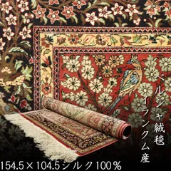 2025年最新】ペルシャ絨毯 シルクの人気アイテム - メルカリ