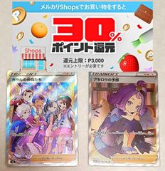 ガラルの仲間たち ユウリ SR セット クライマックス - メルカリ