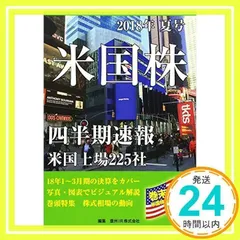 米国株四半期速報2018年夏号 亜州IR株式会社_02