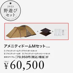 楽天限定公式 nandemouruman様専用 アメニティドームM用 フロアマット