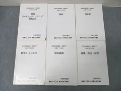 2026年最新】東進ハイスクール過去問演習講座の人気アイテム - メルカリ