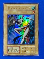遊戯王OCG 【初期】ダンシング・エルフ (UR)【中古】