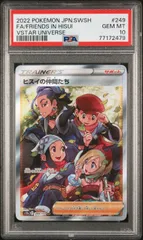 ポケモンカード 極美品 ヒスイの仲間たち SR PSA10