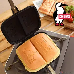 父の日におすすめ！CHUMS チャムス ダブル ホットサンドイッチクッカー キッチン用品 ホットサンドメーカー CH62-1180