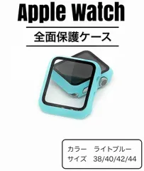 Apple Watch 保護ケース　ライトブルー　アップルウォッチ　ラバーバンド