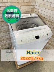 大阪送料無料★3か月保障付き★洗濯機★ハイアール★7kg★2022年★JW-U70EA★IS336