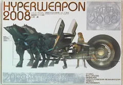 2025年最新】小林誠 ハイパーウェポンの人気アイテム - メルカリ