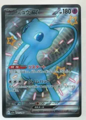 Pokemon SV4a 327/190 ミュウex SSR