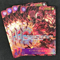 ★ワンピースカードゲーム 新たなる皇帝 OP09/119P1 パラレル)モンキー・D・ルフィ SEC☆ 4枚セット