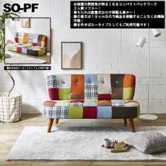 なべ⭐︎パッチワークソファ　3人掛け なべ様専用⭐︎パッチワークソファ 3人掛け