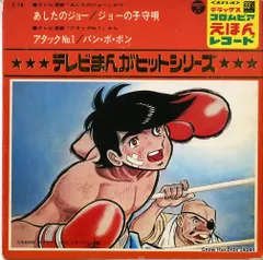 Yahoo!オークション - pjtf_ミニカード_あしたのジョー2_No.44