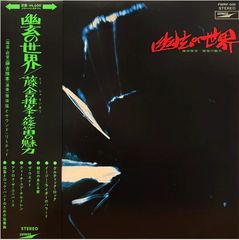 安全地帯ベスト LP ステレオサウンド 高音質盤 アナログレコード 玉置