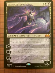 2024年最新】アショク MTGの人気アイテム - メルカリ