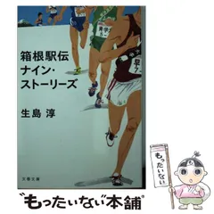 2025年最新】箱根駅伝 カレンダーの人気アイテム - メルカリ