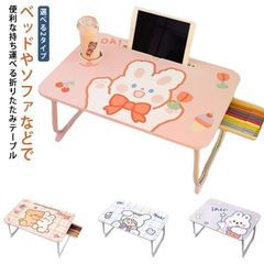 折りたたみテーブル 可愛い 折りたたみデスク ローテーブル ミニテーブル トレーテーブル 机 在宅 在宅勤務 テレワーク おしゃれ パソコンデスク ベット用テーブル ベットデスク 座卓 ゲームタイム Rkp9468
