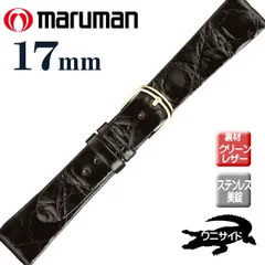 2025年最新】maruman 時計ベルトの人気アイテム - メルカリ