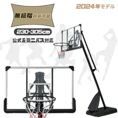 Basketball Goal Outdoor 공식 및 미니버스 호환 가능, 가정용 무단계 높이 조절, 230-305cm, 휴대용, 도구 포함, 골넷 백보드, 바스켓 골 링, 미니버스, 일반, 야외, 야외 연습, 독립 트레이닝, 어린이, 중학교, 고등학교, 고등학생
