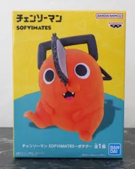 チェンソーマン SOFVIMATES ポチタ フィギュア - メルカリ