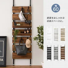 [幅60㎝]突っ張りウォールラック 突っ張り棒 パーテーション 間仕切り [8601]のサムネイル