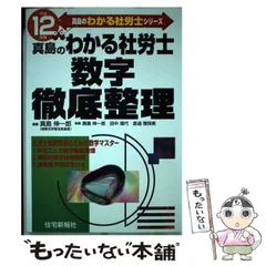 2024年最新】住宅新報出版の人気アイテム - メルカリ