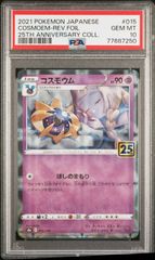 ★PSA10★ コスモウム ミラー 【25th】 s8a 015/028