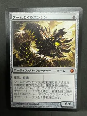*バラ売り可*  ワームとぐろエンジン　SOM英語foil 3枚セット 51z9dOC3iLL._UF350,350_QL50_.jpg