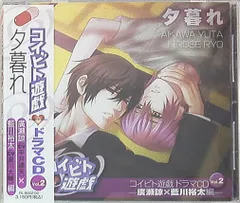 2025年最新】コイビト遊戯の人気アイテム - メルカリ