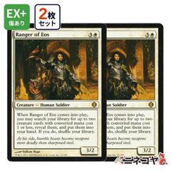 ALA】イーオスのレインジャー2枚セット/Ranger of Eos[EN][白