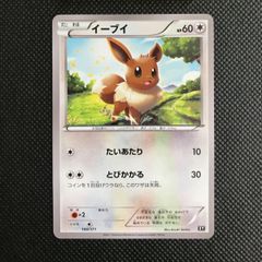 イーブイ P とりかえっこDP引換カード2007年11 キラ 063/DP-P - メルカリ