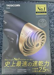 新品未使用　TESCOM　プロテクトイオン 速乾ヘアードライヤー TID5000-A ネイビー