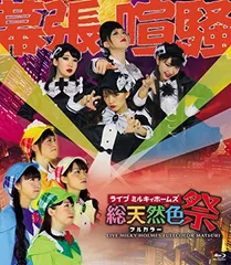2025年最新】ミルキィホームズ 総天然色の人気アイテム - メルカリ 2025年最新】ミルキィホームズ 総天然色の人気アイテム - メルカリ