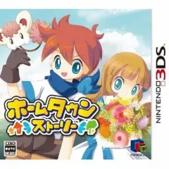 【中古】ニンテンドー3DSソフト ホームタウンストーリー
