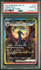 2025年最新】ブラッキーEX psa9の人気アイテム - メルカリ