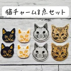猫チャームセット 大きめ 個性的 ねこ 動物 ハンドメイドパーツ アクセサリー 素材 資材 大ぶり 白 ホワイト 黒 茶色 ブラウン ピアス イヤリング ネックレス かわいい 可愛い 春夏