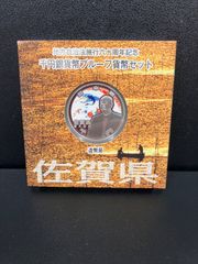 地方自治法施行60周年記念1000円銀貨 佐賀県