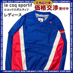 LECOQ GOLF ルコックゴルフ 2WAY ナイロン プルオーバー ブルゾン 裏