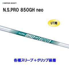 4本set [P-7] N.S.PRO 850GH neo DST フレックスR - メルカリ