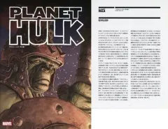 2026年最新】プラネット・ハルク:天の巻 の人気アイテム - メルカリ