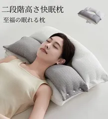 即購入OK 枕 肩こり 二段階高さ 首こり まくら マクラ 快眠枕 安眠枕 高反発枕 高さ調節 横向き寝用枕 ストレートネック 通気性抜群 軽い 防臭 いびき防止 fengxz156のサムネイル
