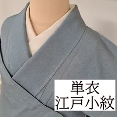 2025年最新】江戸小紋 鮫 単衣の人気アイテム - メルカリ