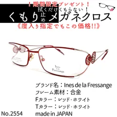 No.2554+メガネ InesdelaFressange【度数入り込み価格】-