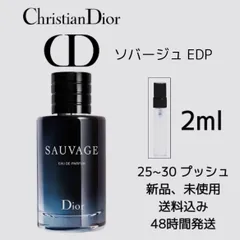 2024年最新】dior sauvage スティックの人気アイテム - メルカリ